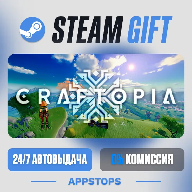 💣 Craftopia Steam Gift ⚡ АВТОДОСТАВКА 🌍 РОССИЯ + СНГ