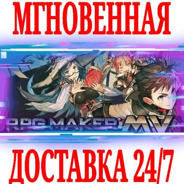 ✅RPG Maker MV ⭐Steam\РФ+Весь Мир\Key⭐ + Бонус