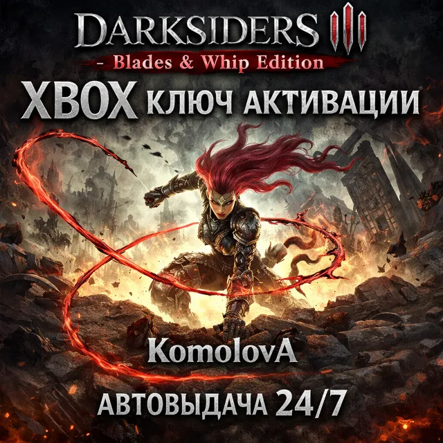 🌍Darksiders III - Blades &amp; Whip Edition XBOX ONE / XBOX SERIES X/S КЛЮЧ 🔑