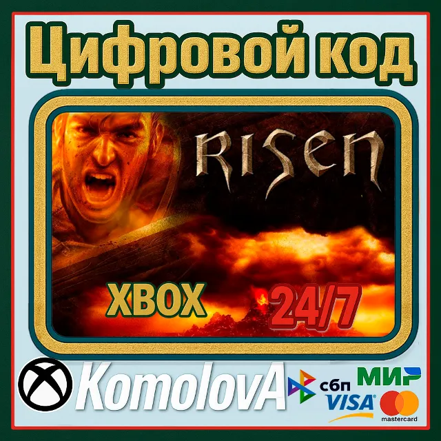 🌍Risen 1 Xbox One / Xbox Series X|S КЛЮЧ🔑 + GIFT🎁