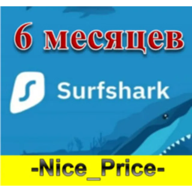 💎Surfshark Premium VPN🌎6 МЕСЯЦЕВ ГАРАНТИЯ🔥СКИДКИ💎
