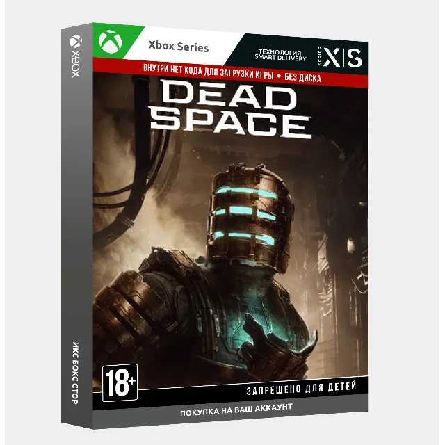 Dead Space (2023) (Xbox Series S|X) 🚀