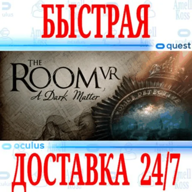 ✅The Room VR: A Dark Matter 🔵OCULUS QUEST ⚡АВТО 24/7⚡