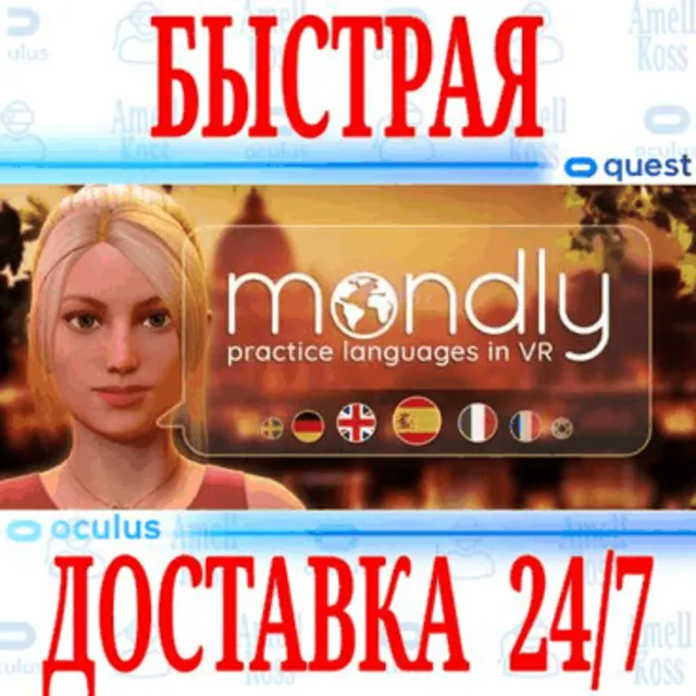 ✅Mondly: Practice Languages in VR 🔵OCULUS QUEST ⚡АВТО⚡