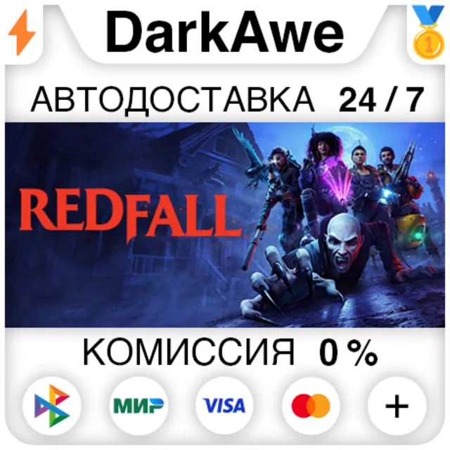 Redfall +ВЫБОР STEAM•RU ⚡️АВТОДОСТАВКА 💳0%