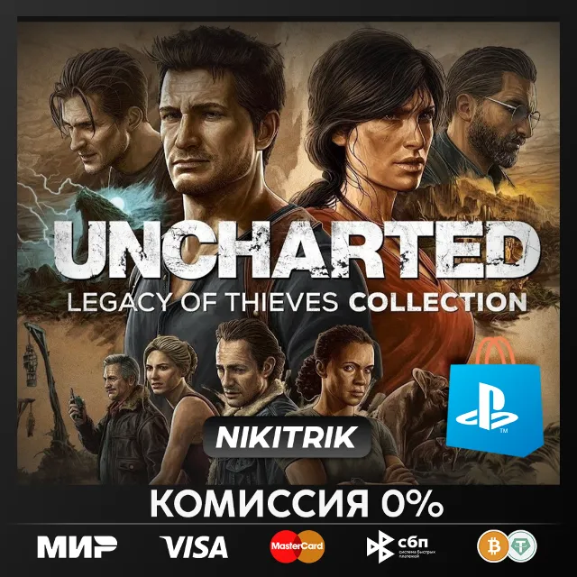 (PS5) 💜 UNCHARTED: Legacy of Thieves Collection 💜