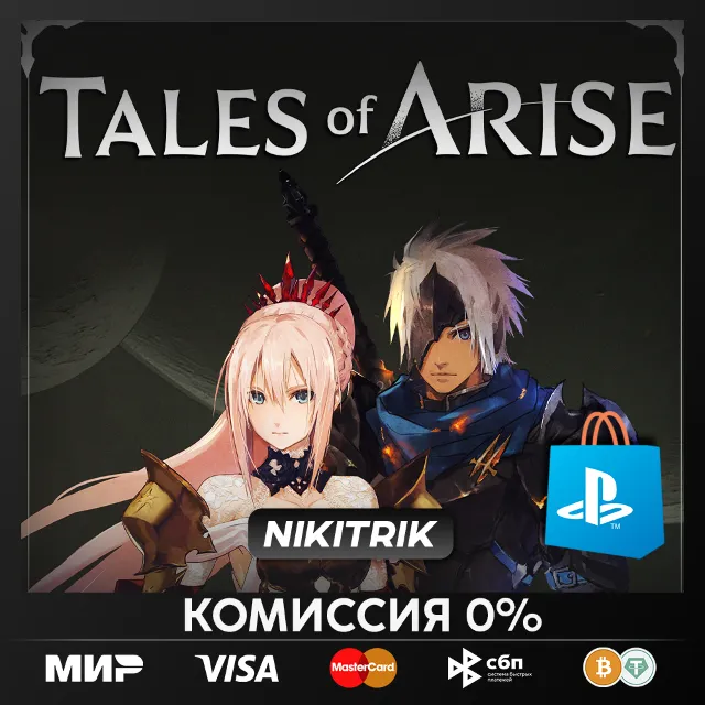 (PS4/PS5) 💜 Tales of Arise (Турция) 💜