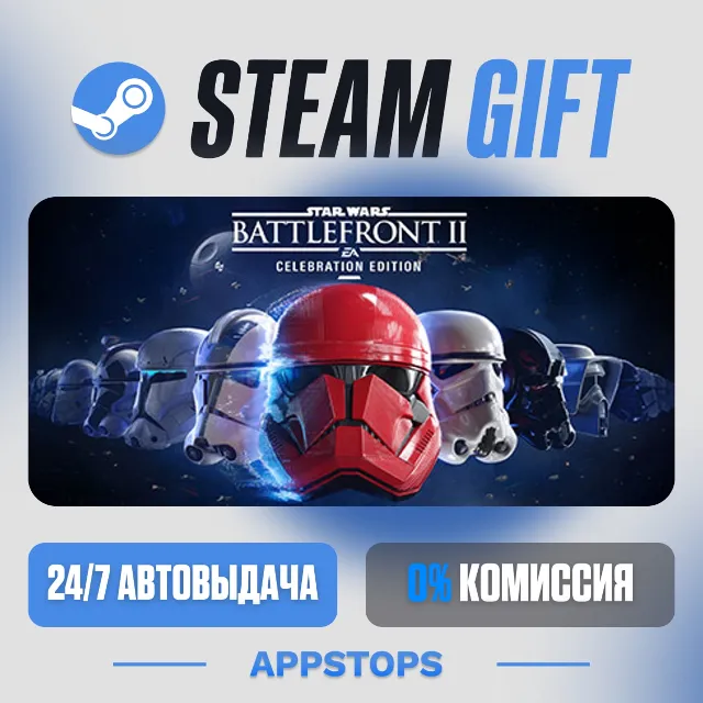 💣 STAR WARS™ Battlefront™ II Steam Gift ⚡ АВТОДОСТАВКА 🌍 РОССИЯ + СНГ