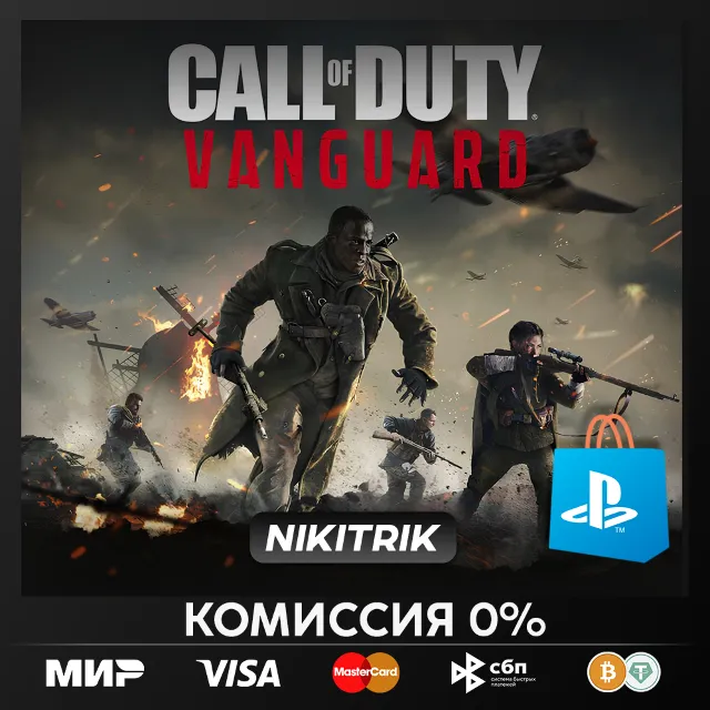 💜 Call of Duty: Vanguard  | PS4/PS5 | Турция 💜
