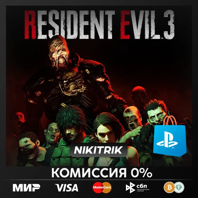 (PS4/PS5) 💜 RESIDENT EVIL 3 (Турция) 💜
