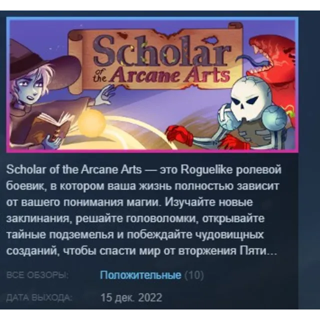Scholar of the Arcane Arts 💎STEAM KEY СТИМ ЛИЦЕНЗИЯ