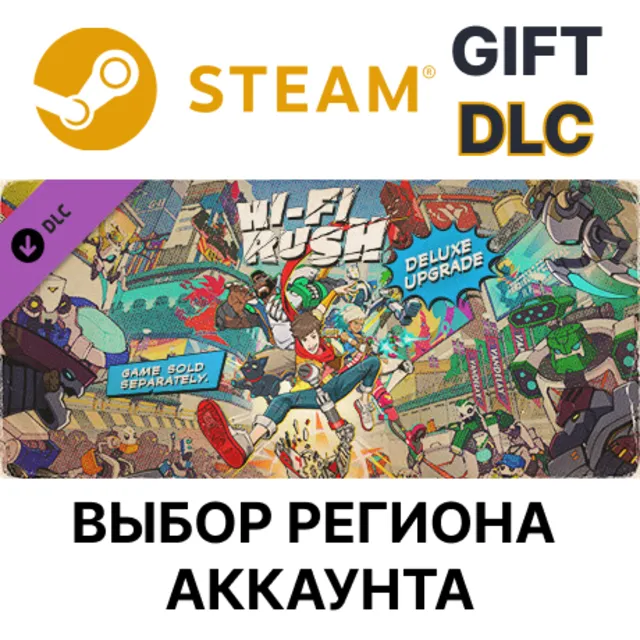 ✅Hi-Fi RUSH Deluxe Edition Upgrade 🎁Steam🌐Выбор