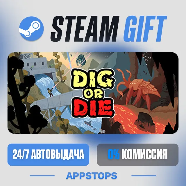 💣 Dig or Die Steam Gift ⚡ АВТОДОСТАВКА 🌍 РОССИЯ + СНГ