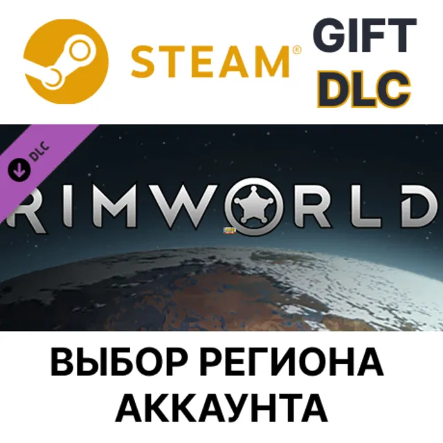 ✅RimWorld Name in Game Access🎁Steam🌐Выбор Региона