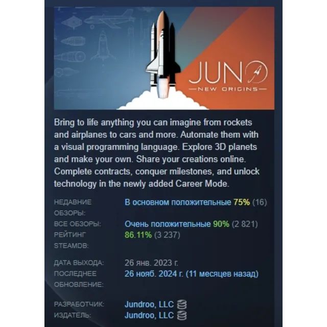 Juno: New Origins АВТОДОСТАВКА STEAM GLOBAL МГНОВЕННО ЛИЦЕНЗИЯ