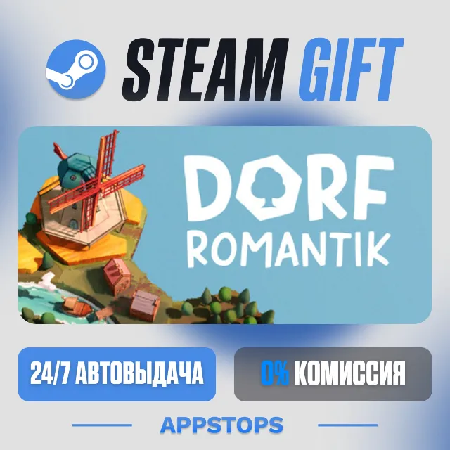 💣 Dorfromantik Steam Gift · АВТОДОСТАВКА · РОССИЯ + СНГ