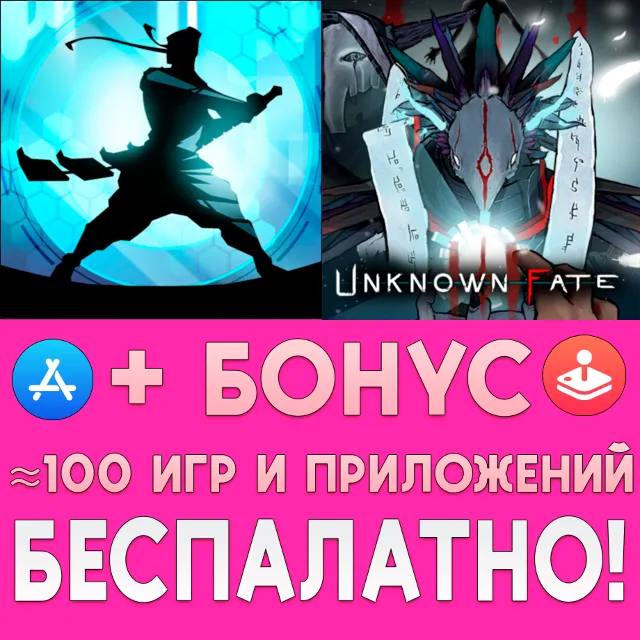 ⚡ Shadow Fight 2 Special Edition + Shadowrocket ios iPhone AppStore iPad