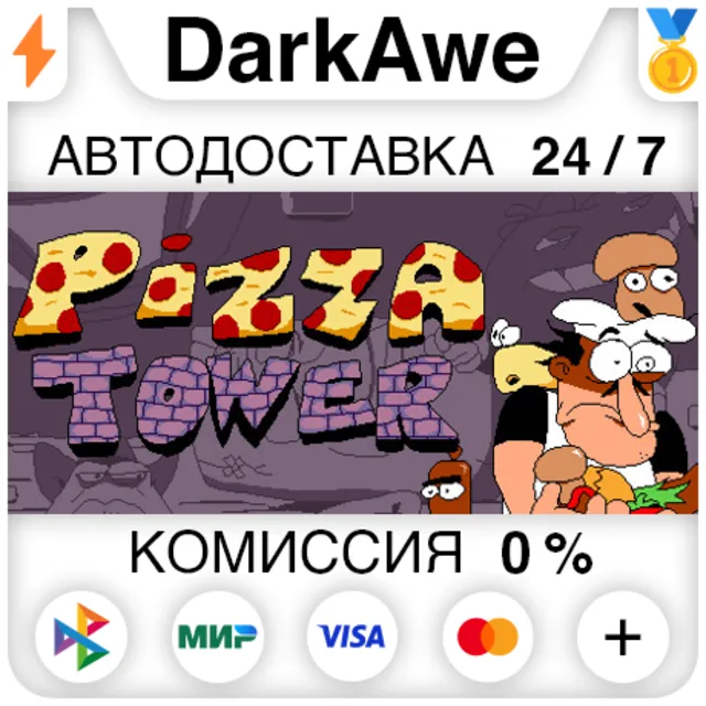 Pizza Tower STEAM•RU ⚡️АВТОДОСТАВКА 💳0%