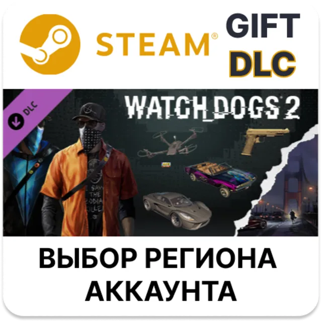 ✅Watch_Dogs 2 - Root Access🎁Steam🌐Выбор Региона