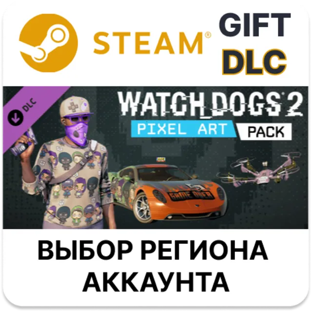 ✅Watch_Dogs 2 - Pixel Art🎁Steam🌐Выбор Региона