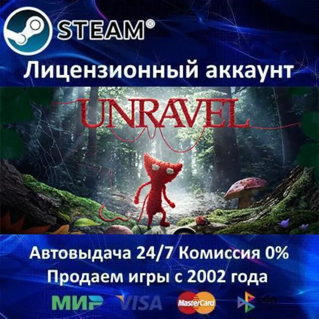 ✅Unravel✔️Steam⭐+ 35 Игр🎁АКЦИЯ⭐0% Карты💳