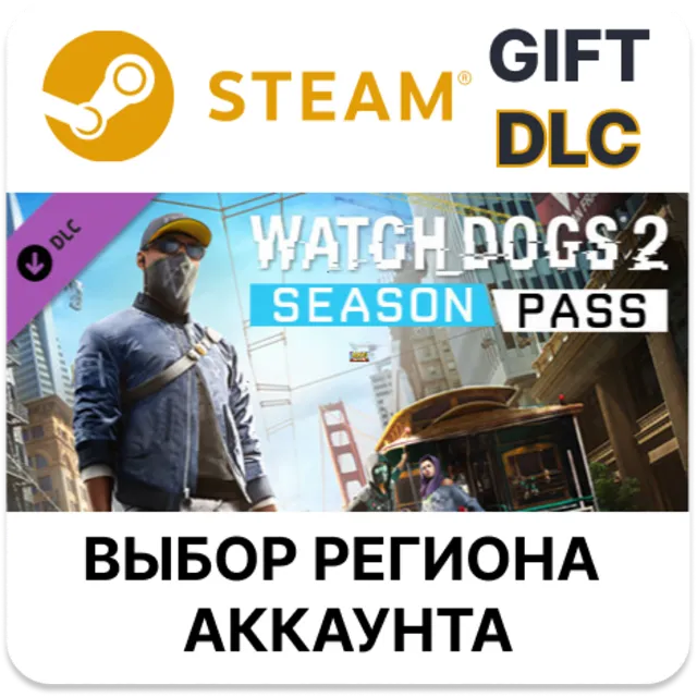 Watch_Dogs 2 - Season Pass STEAM DLC RU KZ UA BY TR AR СНГ Автодоставка