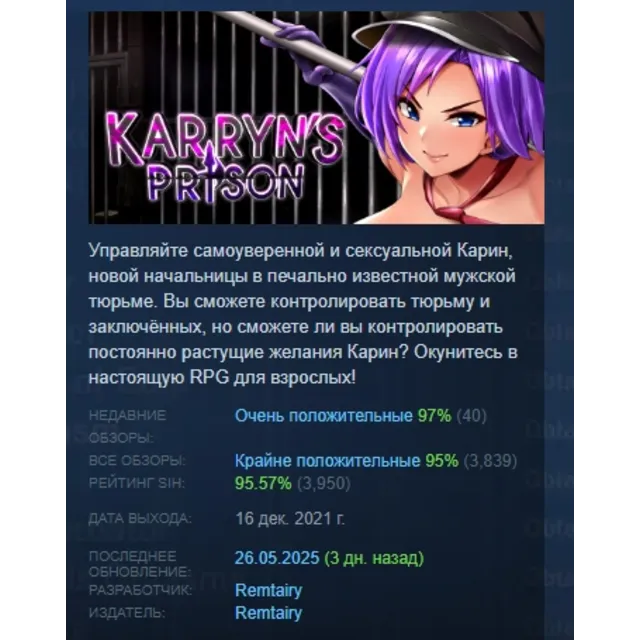 Karryn's Prison АВТОДОСТАВКА STEAM GLOBAL МГНОВЕННО ЛИЦЕНЗИЯ