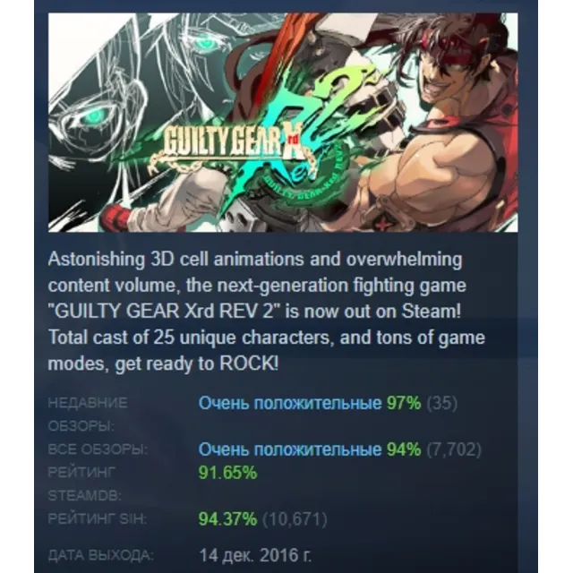 GUILTY GEAR Xrd REV 2 АВТОДОСТАВКА STEAM GLOBAL МГНОВЕННО ЛИЦЕНЗИЯ
