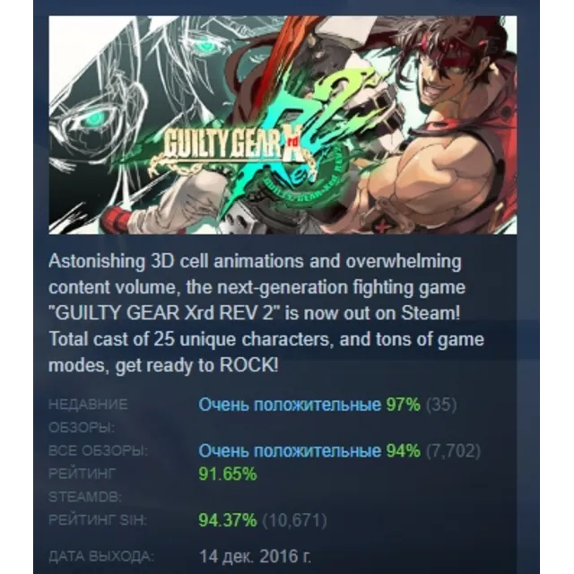 GUILTY GEAR Xrd REV 2 Deluxe Edition АВТОДОСТАВКА STEAM GLOBAL МГНОВЕННО ЛИЦЕНЗИЯ