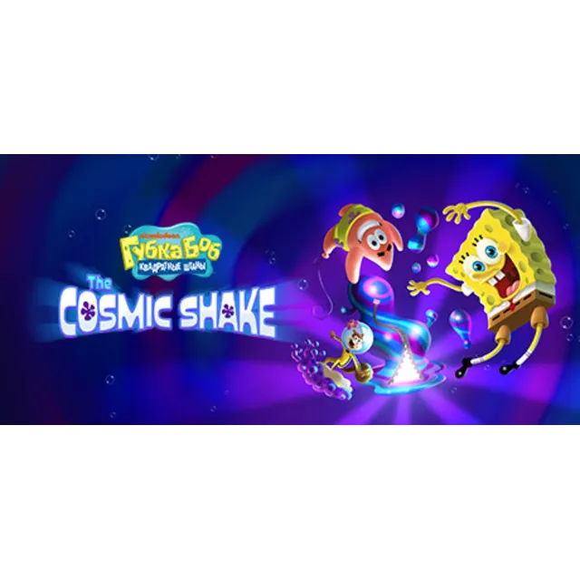 Губка Боб Квадратные Штаны: Cosmic Shake STEAM Россия