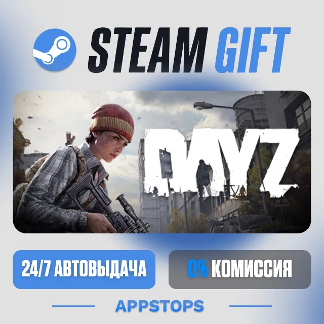 💣 DayZ Steam Gift · АВТОДОСТАВКА · РОССИЯ + СНГ
