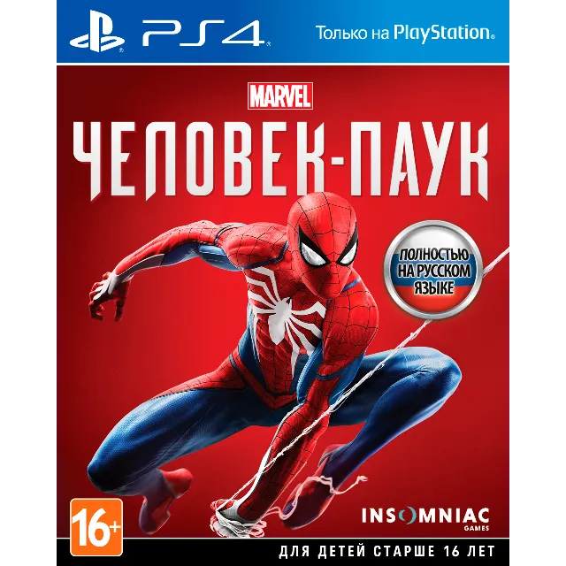 Spider-man (PS5/RUS) П1 - Оффлайн