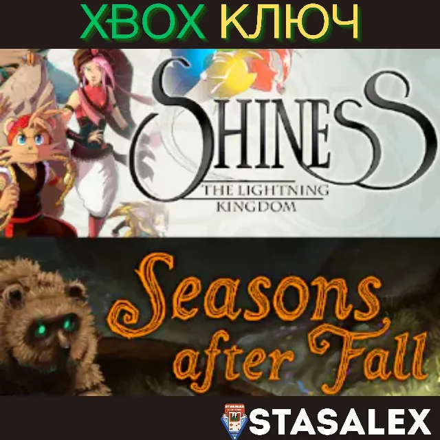 INDIE BUNDLE: SHINESS AND SEASONS AFTER FALL XBOX🔑КЛЮЧ