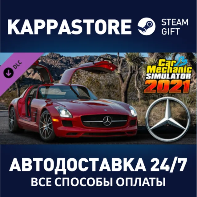 Car Mechanic Simulator 2021 - Mercedes Remastered DLC