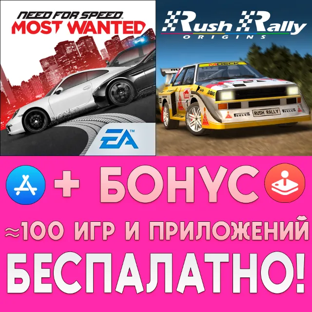 ⚡Need for Speed Most Wanted iPhone ios AppStore iPad