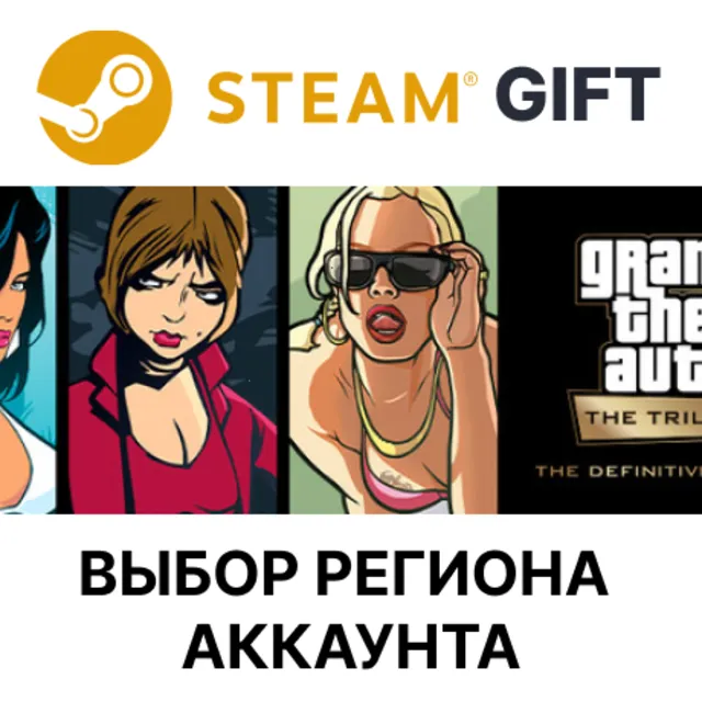 Grand Theft Auto: The Trilogy – The Definitive Edition STEAM RU KZ UA BY TR AR СНГ
