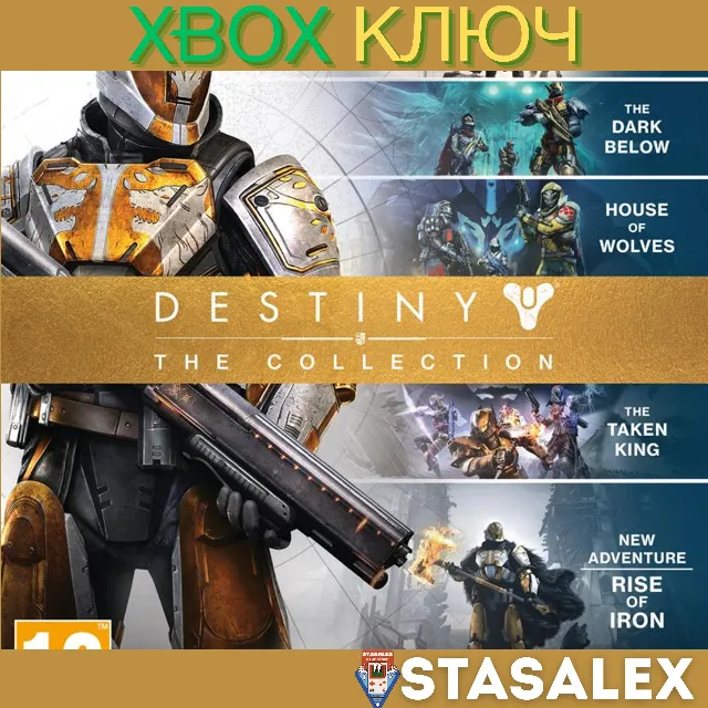 DESTINY - THE COLLECTION XBOX ONE &amp; SERIES X|S🔑КЛЮЧ
