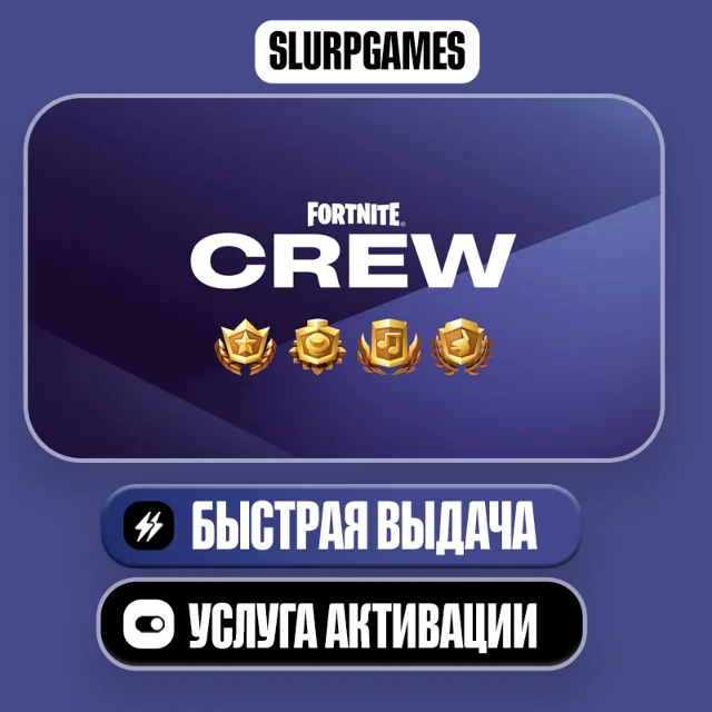 ✅🔵FORTNITE CREW 1 МЕСЯЦ | + 800 В-БАКСОВ | VBUCKS | EPIC | XBOX | PS | БЫСТРО🔵