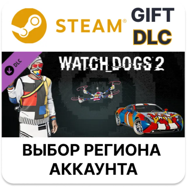 Watch_Dogs 2 - Retro Modernist Pack STEAM DLC RU KZ UA BY СНГ Автодоставка