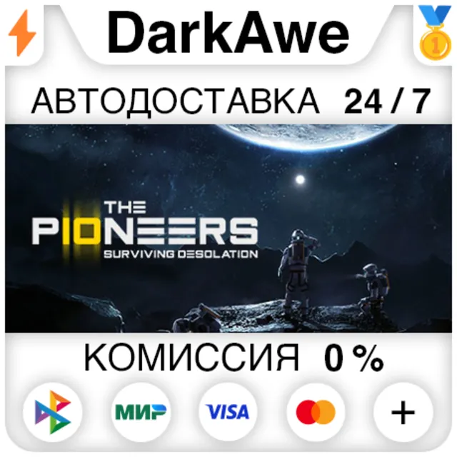 The Pioneers: surviving desolation STEAM•RU ⚡️АВТО 💳0%