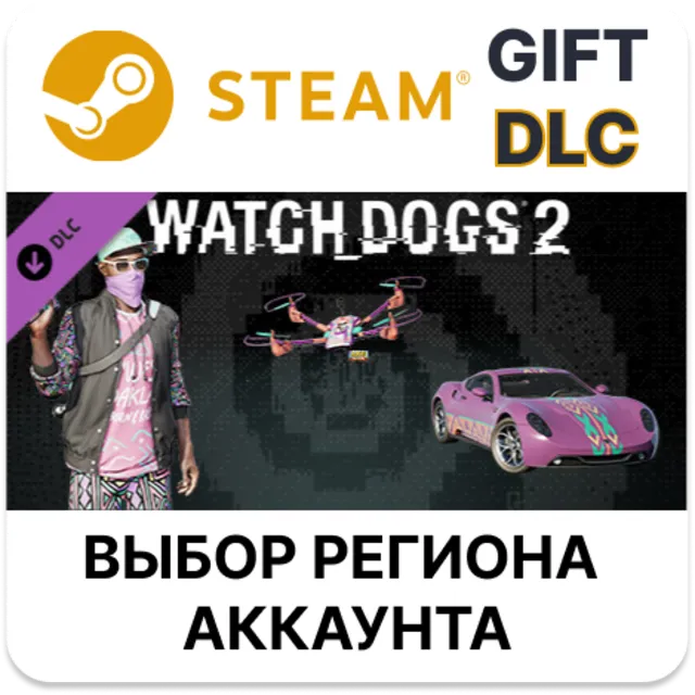 Watch_Dogs 2 - Kick It Pack STEAM DLC RU KZ UA BY СНГ Автодоставка