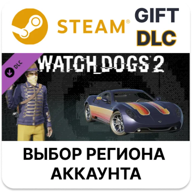 Watch_Dogs 2 - Velvet Cowboy STEAM DLC RU KZ UA BY СНГ Автодоставка