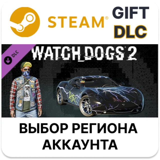 Watch_Dogs 2 - Bay Area Thrash Pack STEAM DLC RU KZ UA BY СНГ Автодоставка