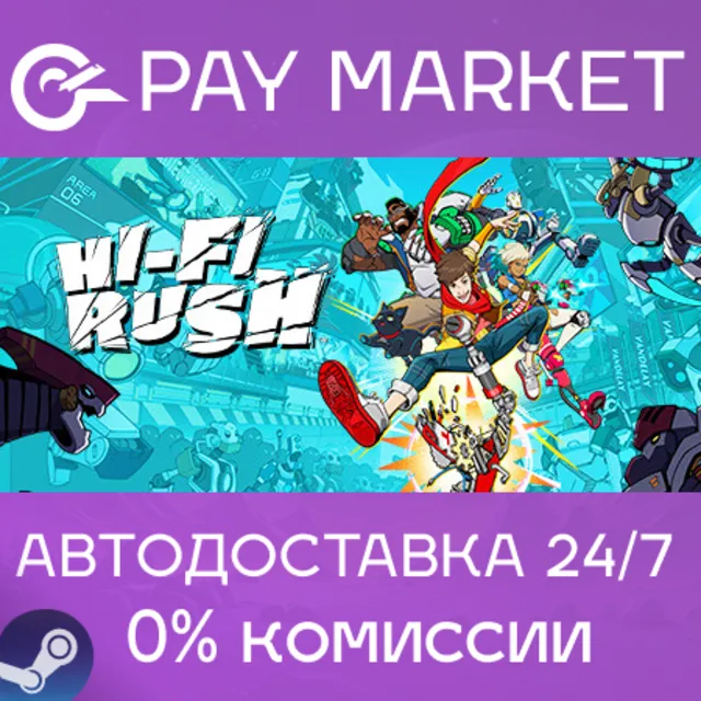 ⚡️ Hi-Fi RUSH Deluxe Edition | АВТО [Россия Steam Gift]