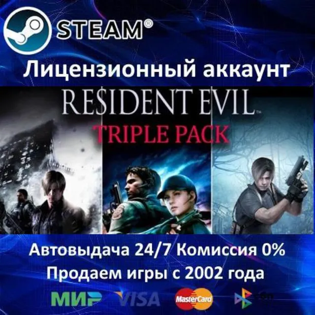 ✅Resident Evil 6 + 5 + 4✔️Steam⭐+ 25 Игр🎁БЕЗ GUARD✔️АКЦИЯ⭐0% Карты💳