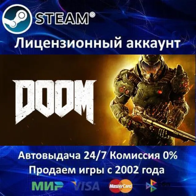 ✅DOOM 2016✔️Steam⭐Аренда Аккаунта✔️Онлайн⭐0% Карты💳
