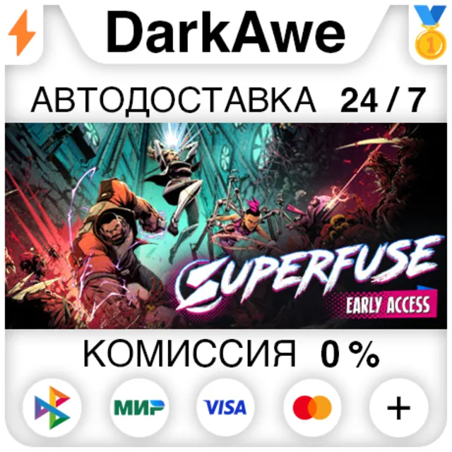 Superfuse STEAM•RU ⚡️АВТОДОСТАВКА 💳0%