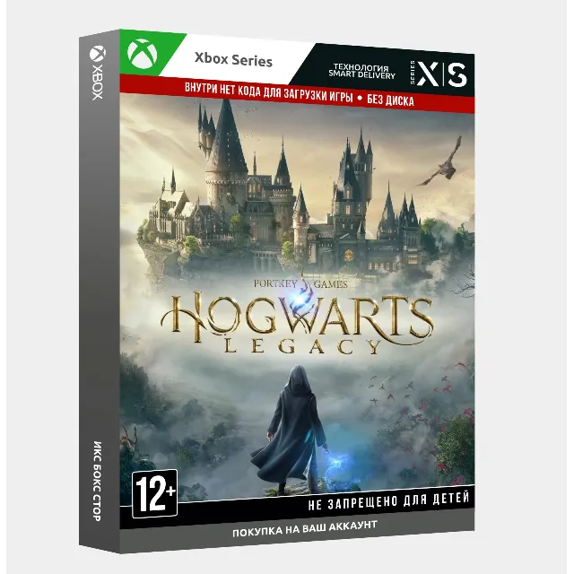 Активация Hogwarts Legacy (Xbox Series S|X) 🧙