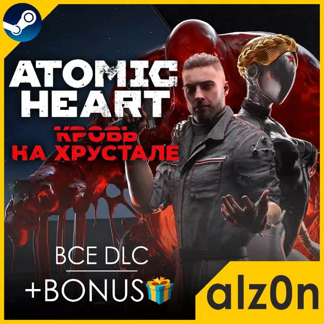 ・Atomic Heart: Premium + DLC Blood On Crystal + ПОДАРОК・STEAM・