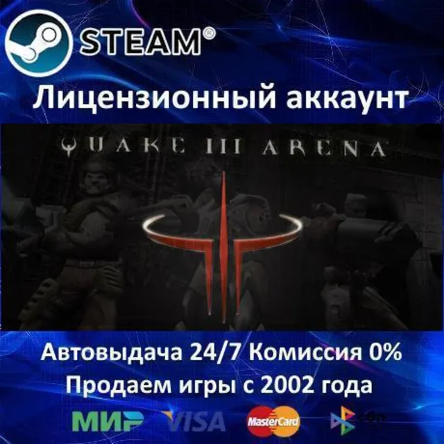 ✅Quake III Arena + Team Arena Pack✔️Steam⭐Аренда Аккаунта✔️Онлайн⭐0% Карты💳